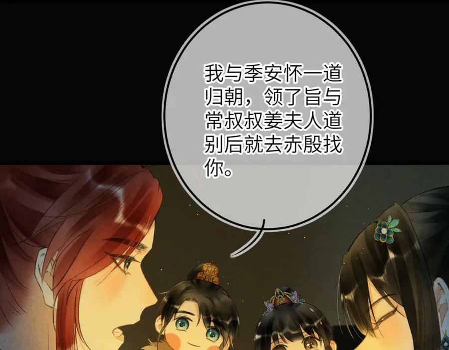 第九十四章 燕侣莺俦4