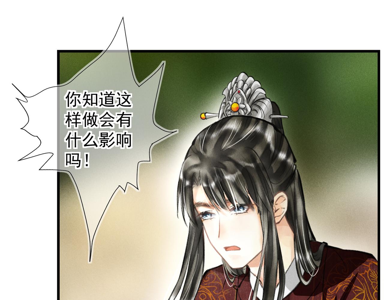 第三十二章 盎盂相击15