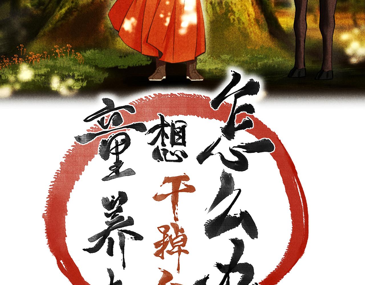 第四十四章 云青青兮欲雨31