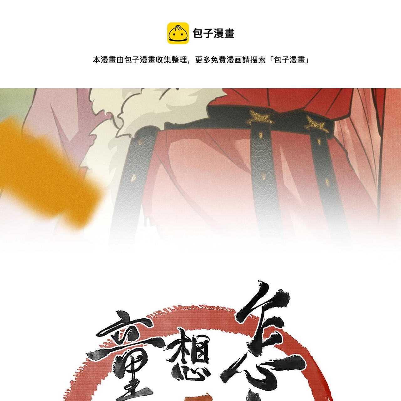 第四十九章 解于为难40
