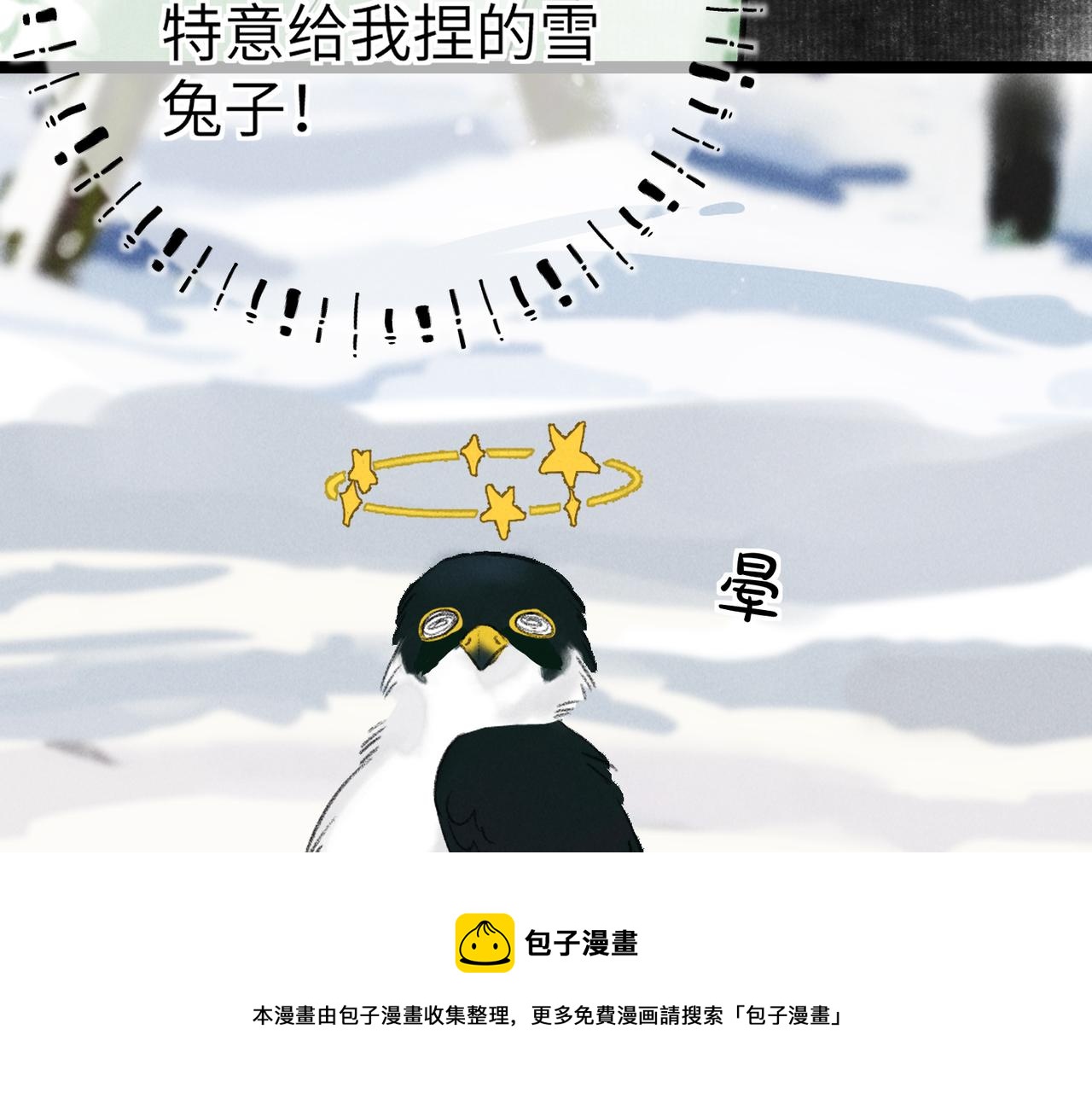 第五十二章 泛泛之交8