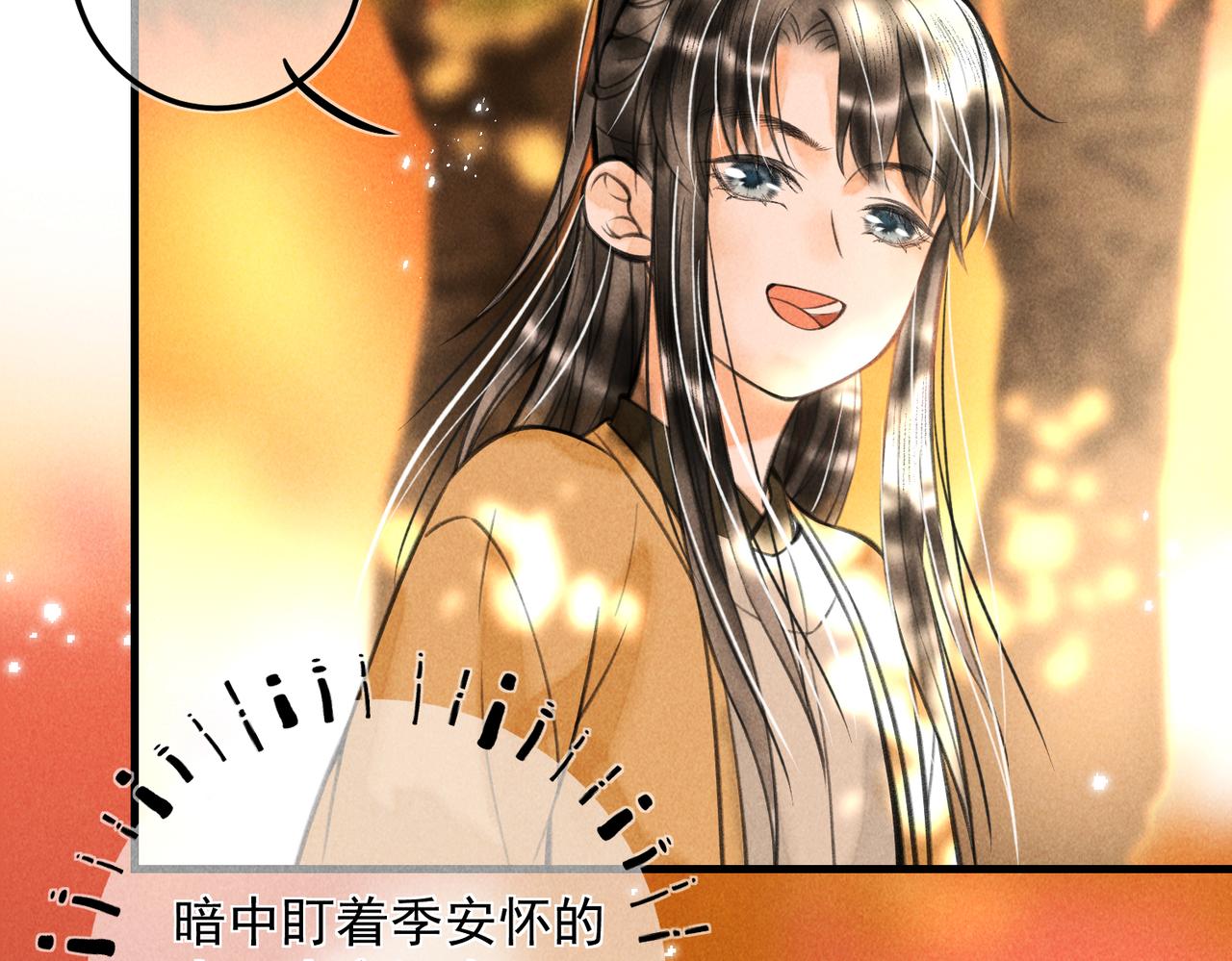 第十九章 一起荡秋千吧61