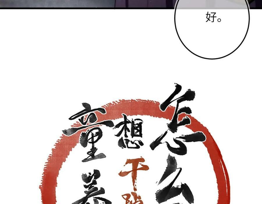第九十八章 尘垢秕糠4