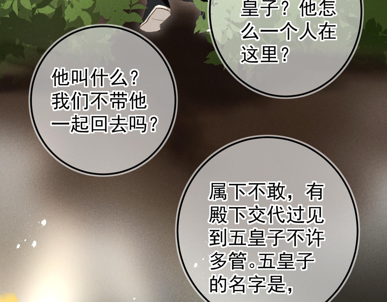 第三十六章 阴云密布32