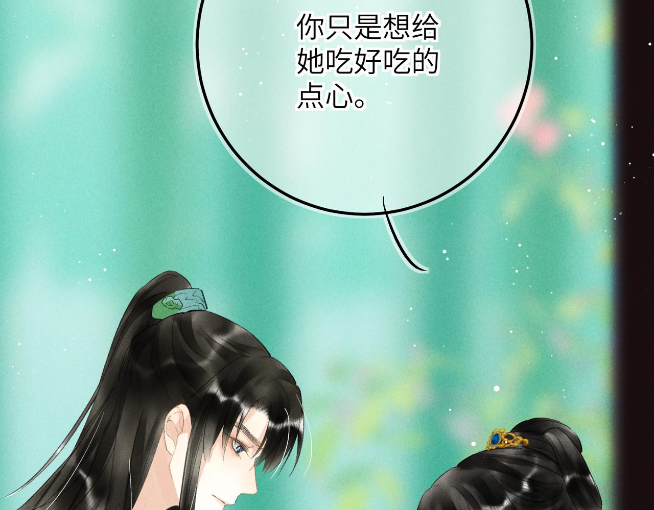 第七十一章 谈言微中69