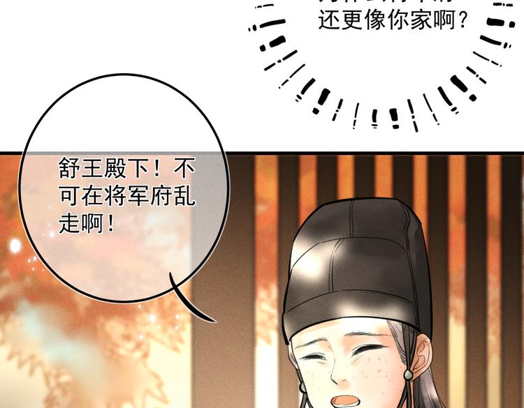 第十八章 一起猜谜吧78