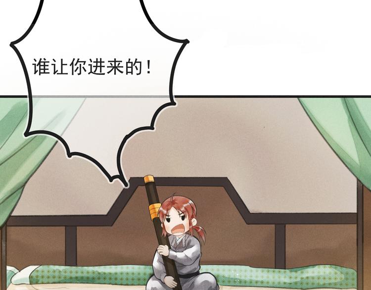 第六章 相处与争吵55