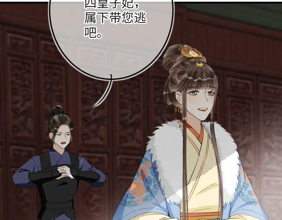 第九十七章 尘外孤标6