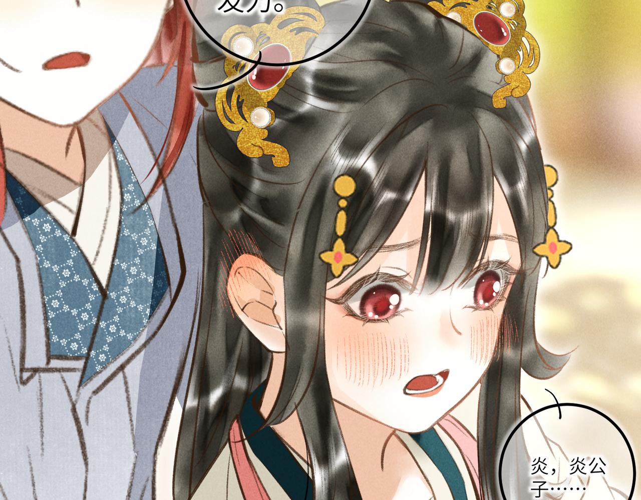 第四十六章 春心莫共花争发50