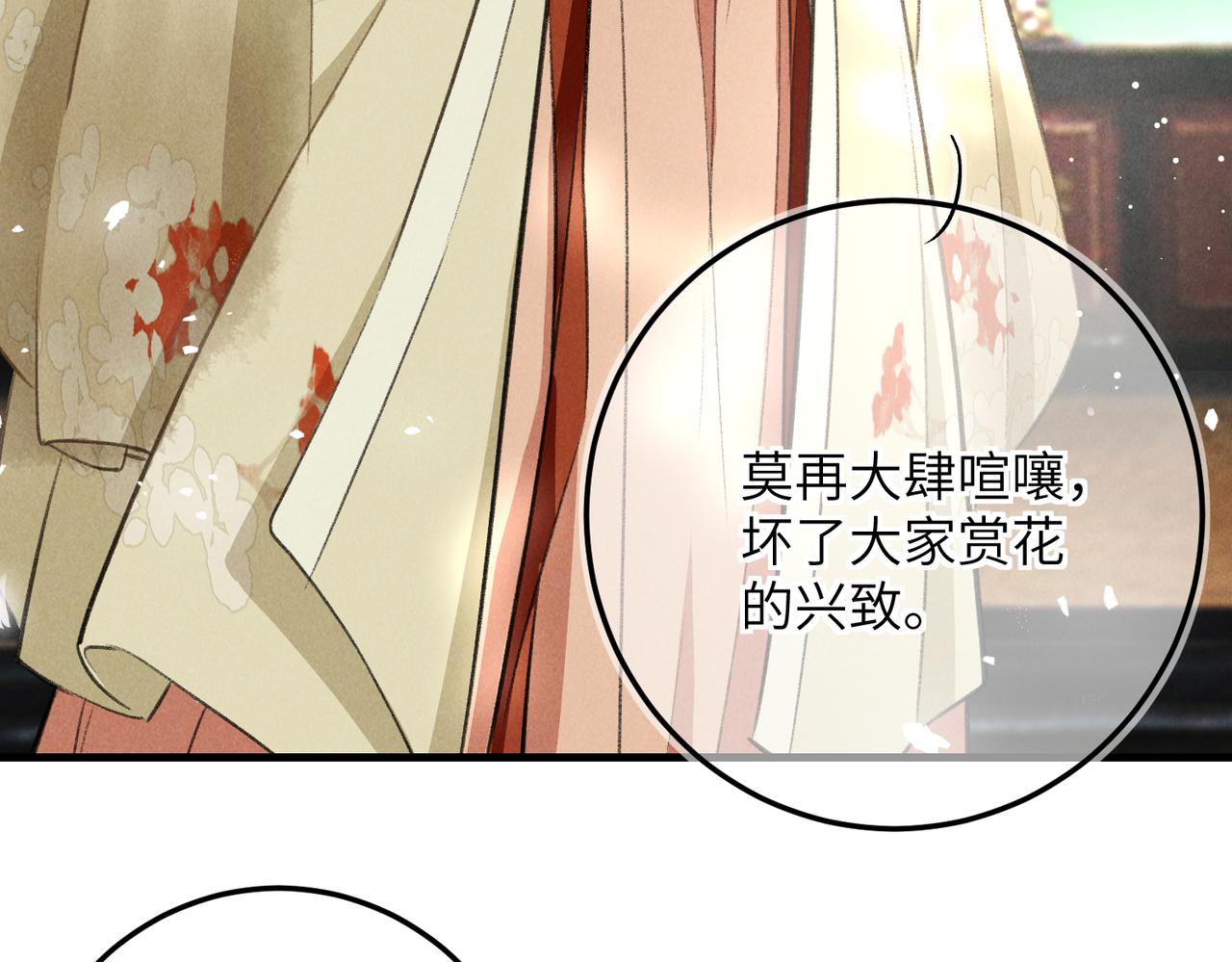 第七十三章 斗水活鳞20