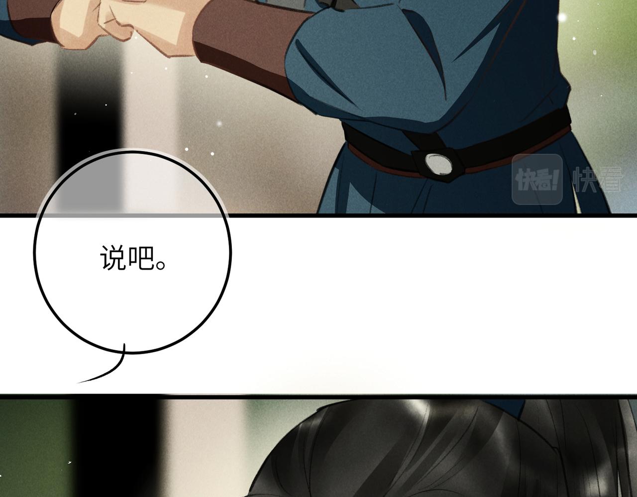 第七十二章 斗艳争妍19