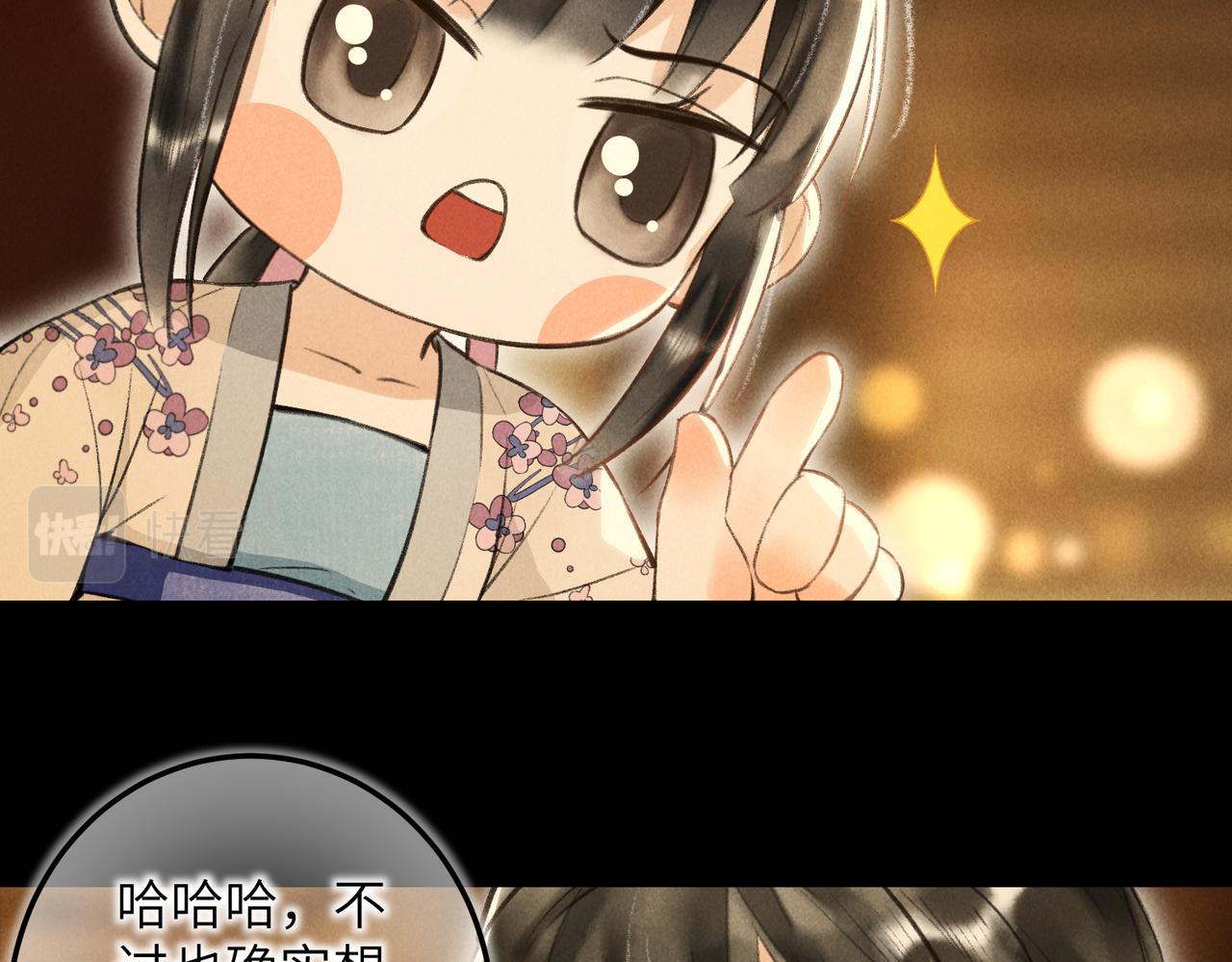 第四十五章 水澹澹兮生烟44