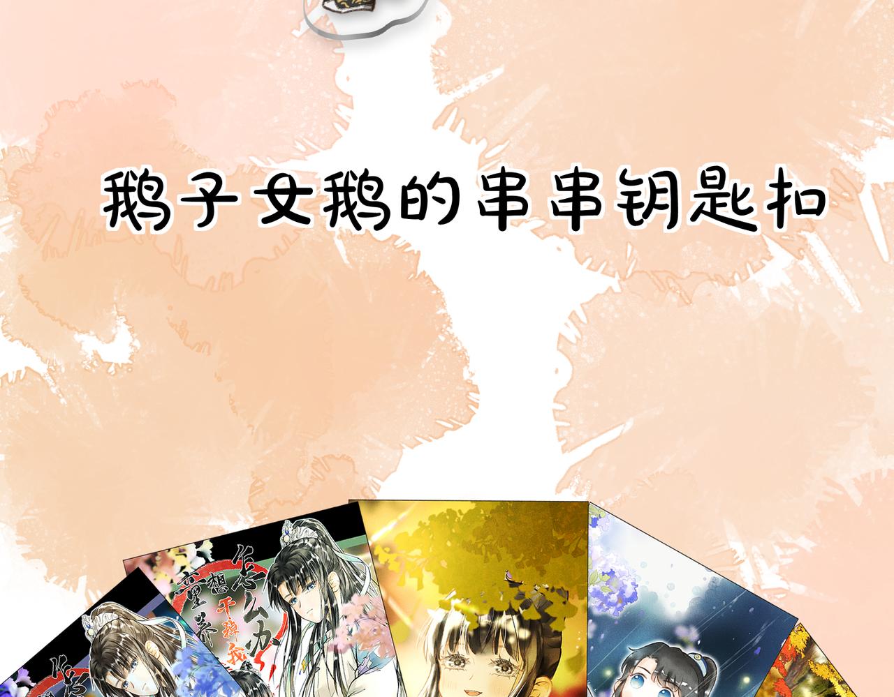 第四十六章 春心莫共花争发118