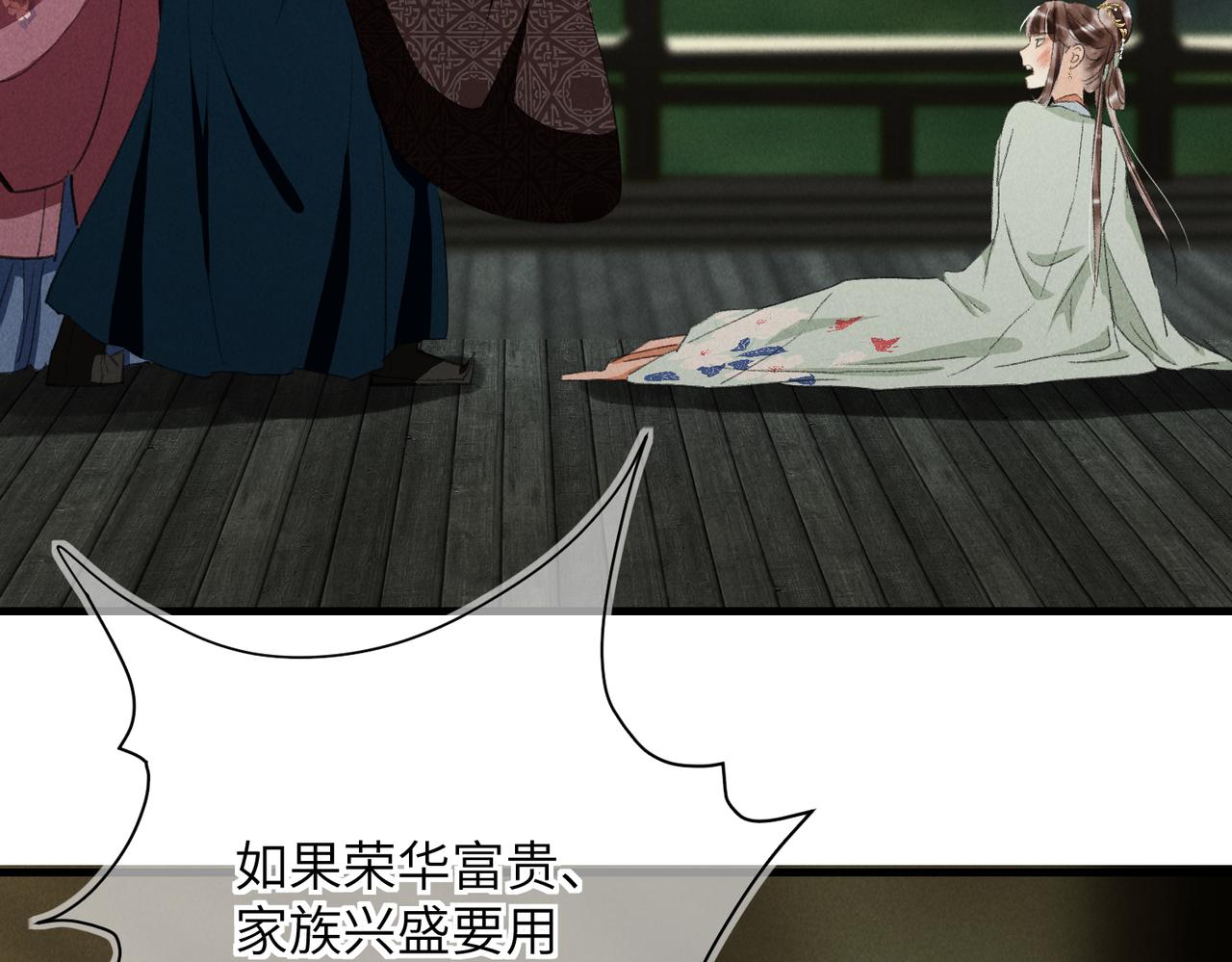 第七十一章 谈言微中104