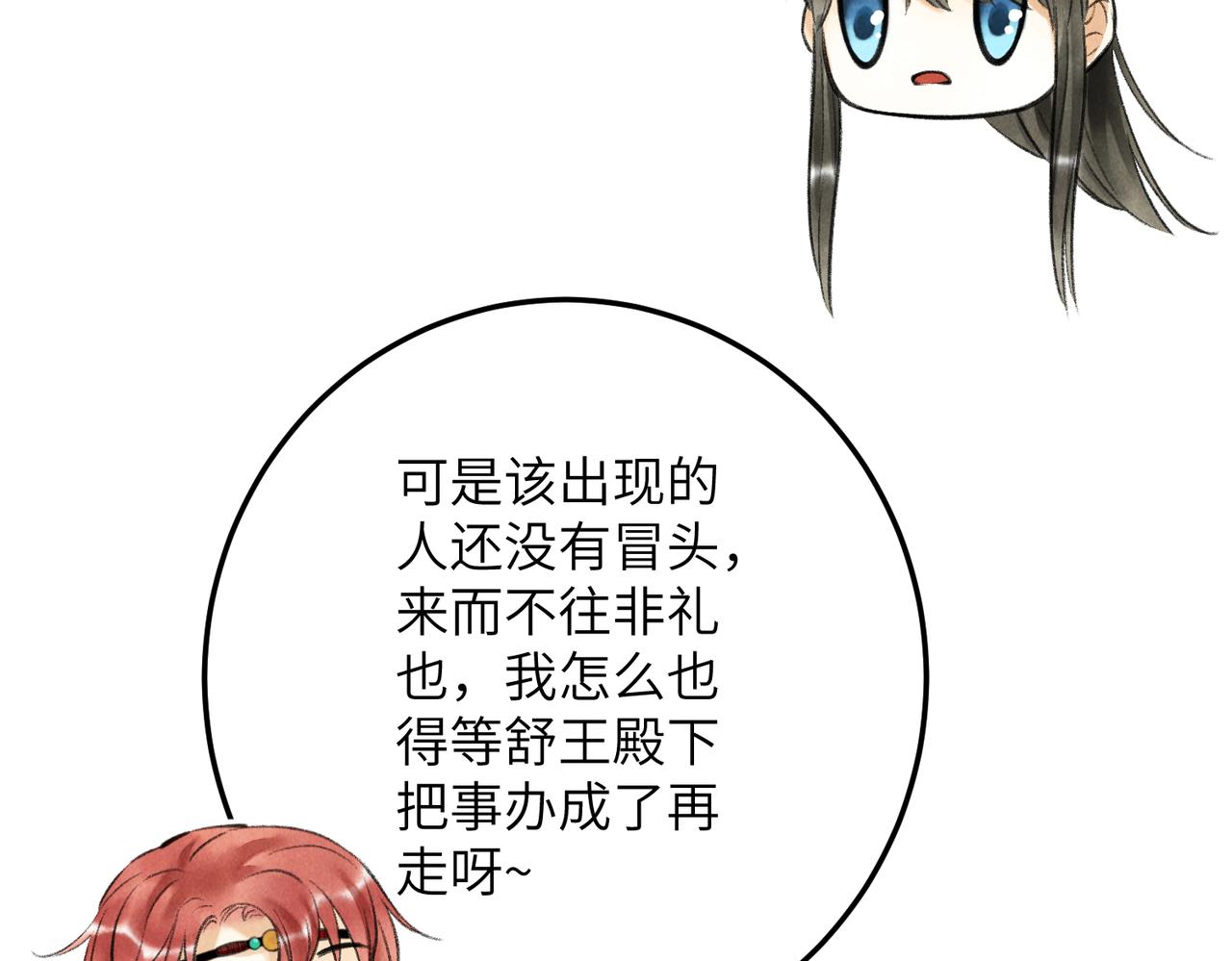 第六十二章 东冲西突36
