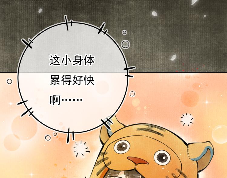 第一章 我就冷静一下96