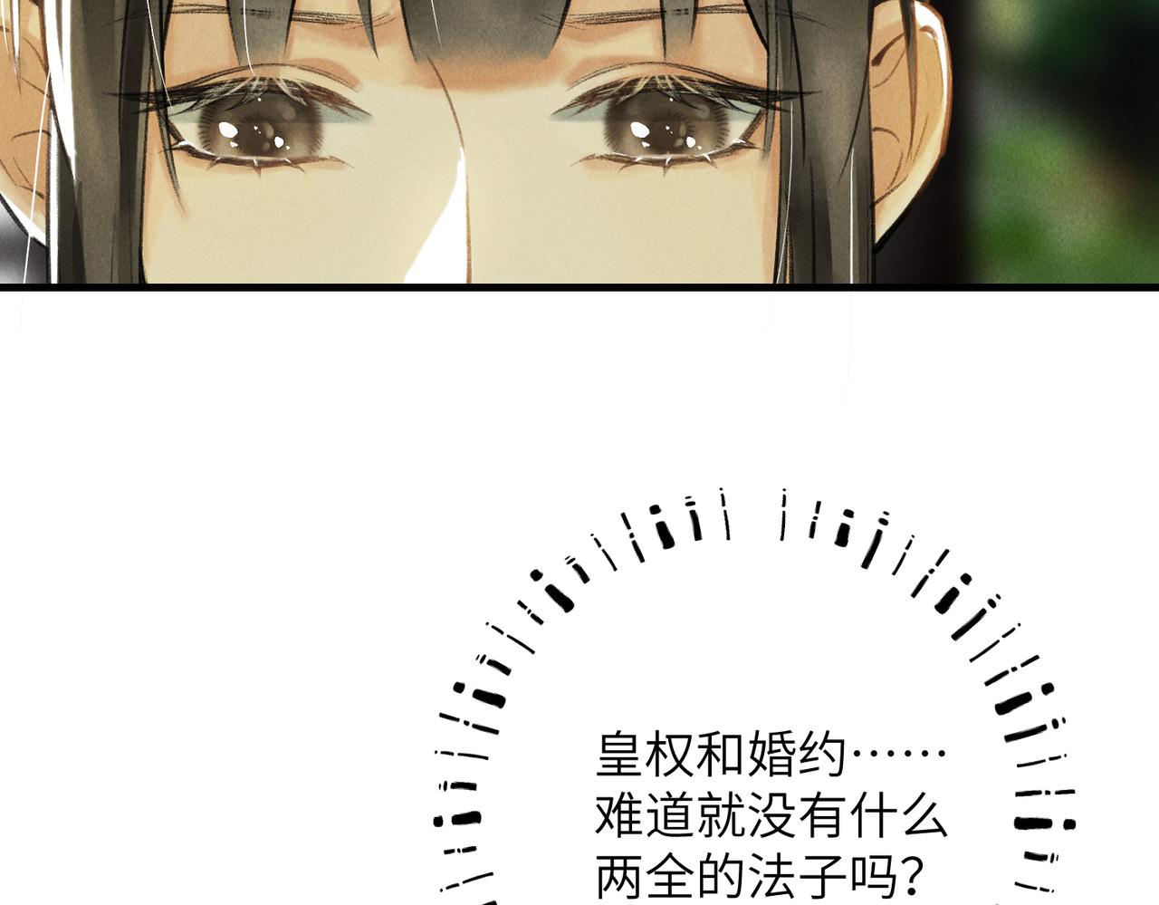 第六十五章 情见乎辞47