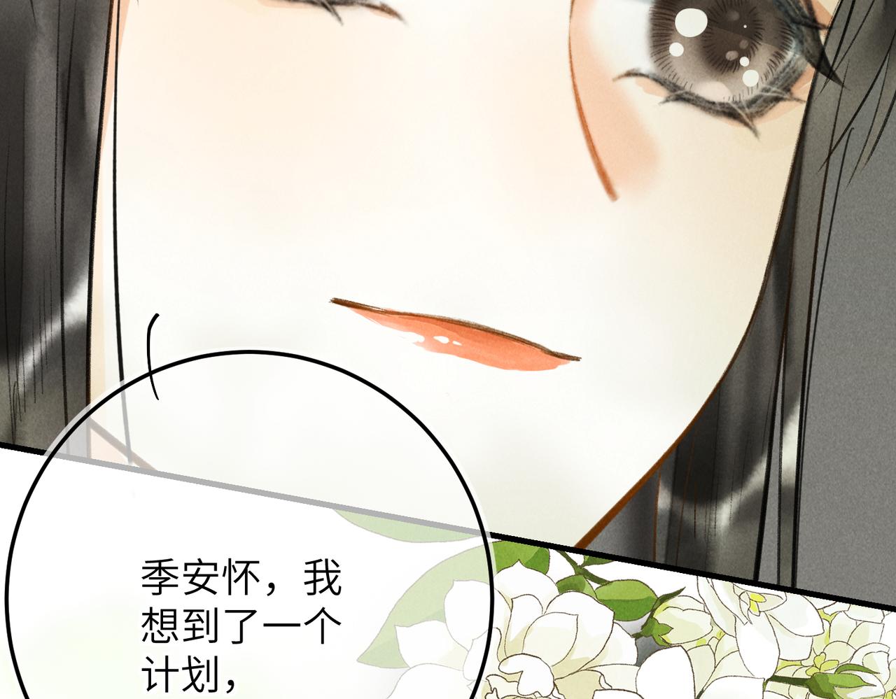 第五十五章 念念互通115