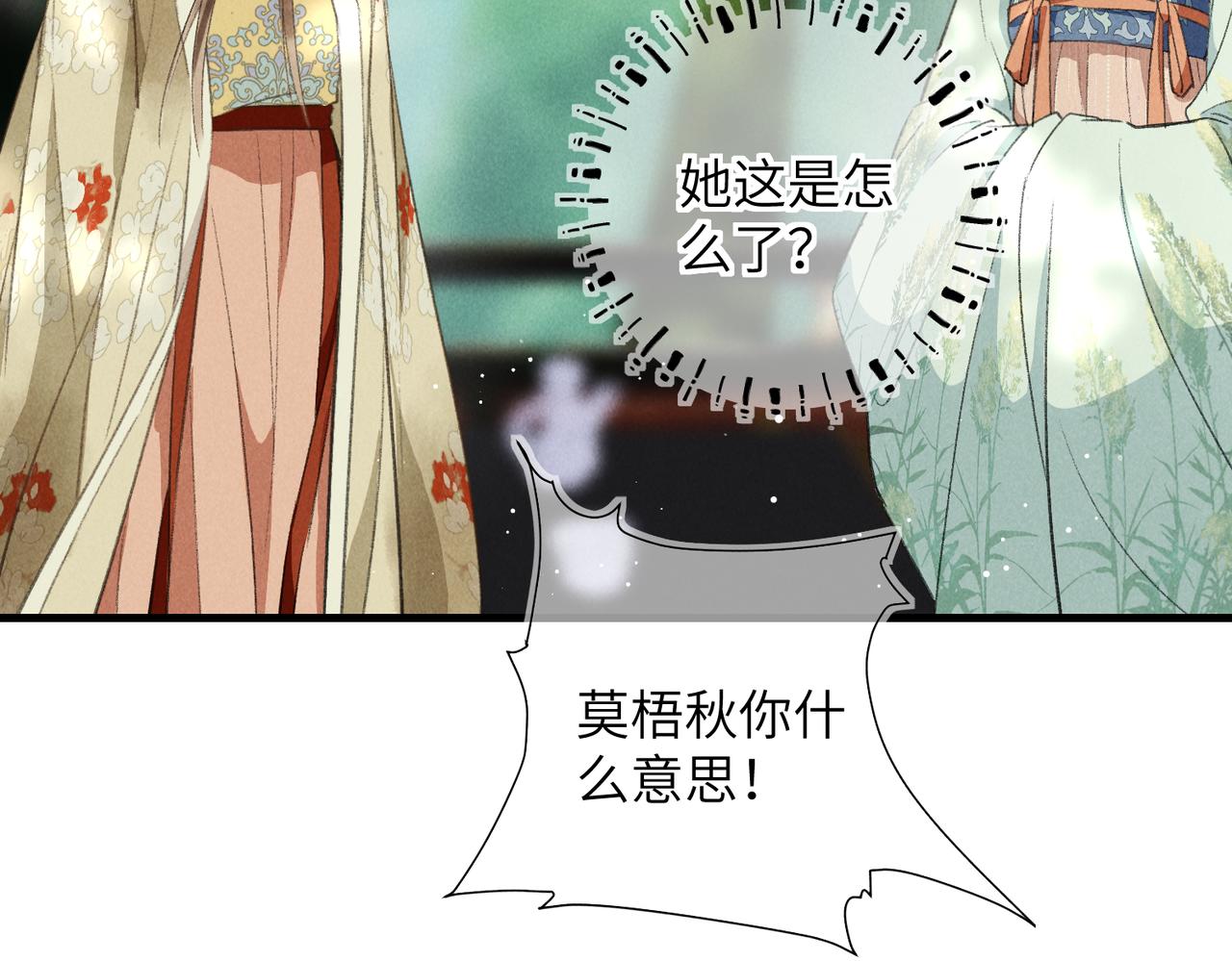 第七十三章 斗水活鳞16