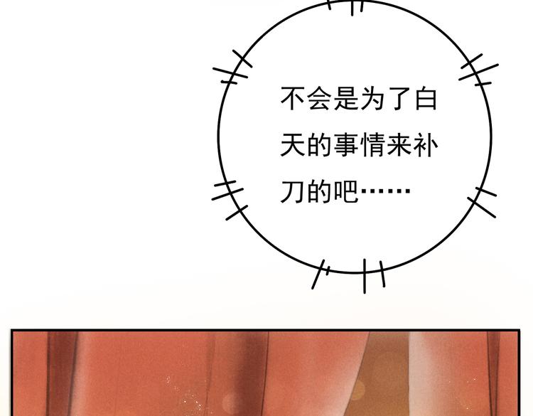 第三章 我就可怜一下73