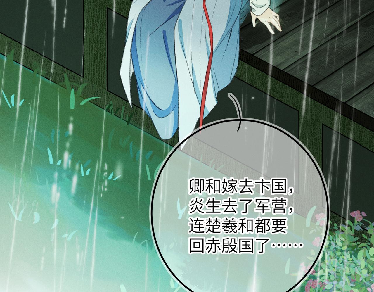 第五十九章 一忧一思78