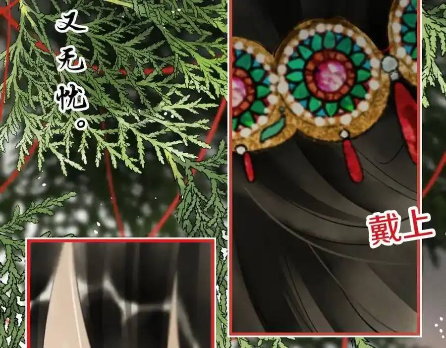 第一百零二章 百岁之好10