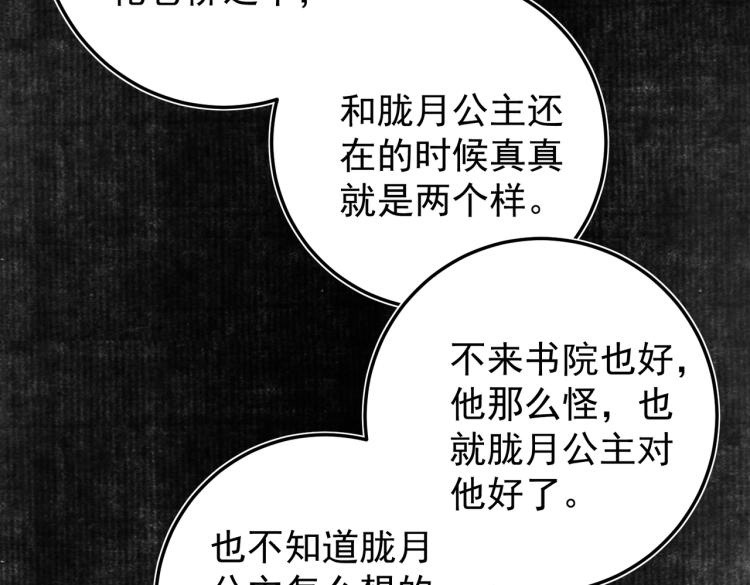 第二十六章 覆雪之阳56