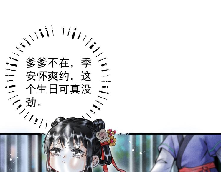 第十章 铁打的男主流水的礼物23