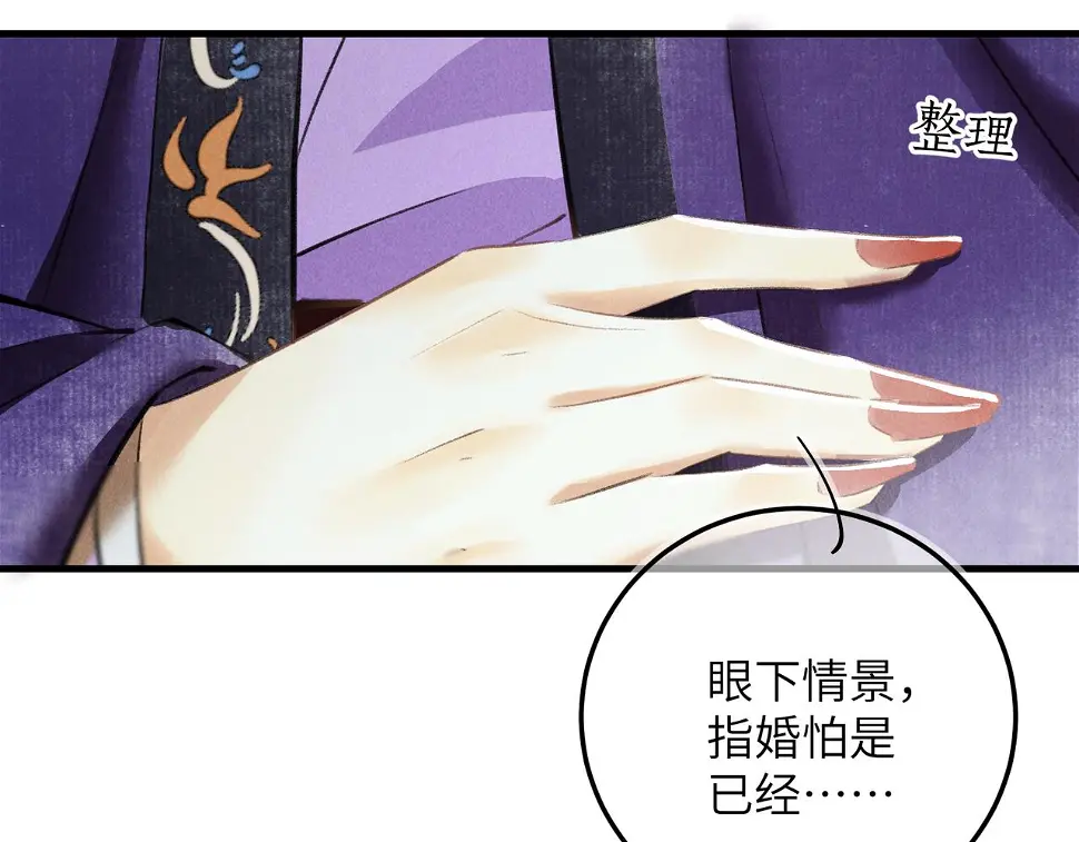 第六十五章 情见乎辞63