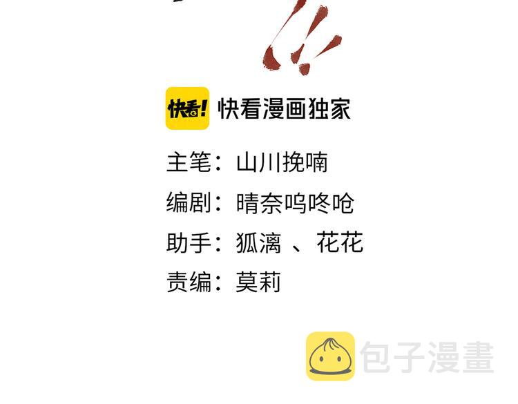 第十三章 蛾眉月15
