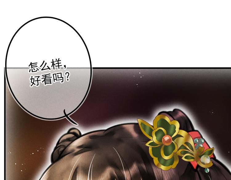 第十章 铁打的男主流水的礼物69