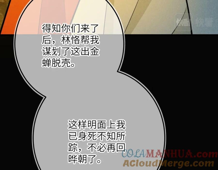 第九十三章 燕约莺期100