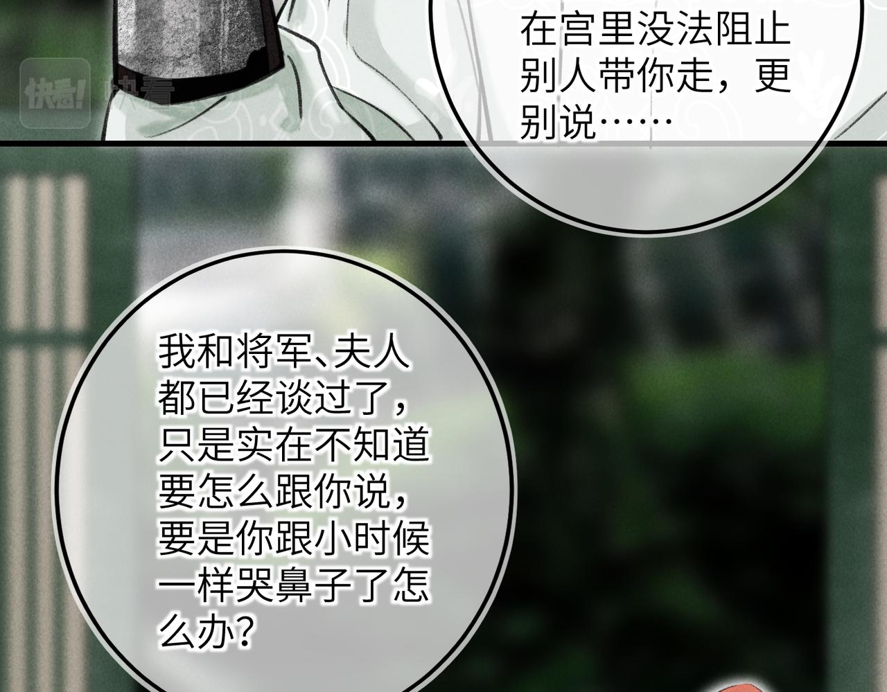 第五十一章 送于远方33