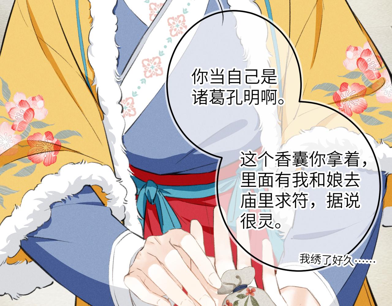 第八十章 如泉赴壑52