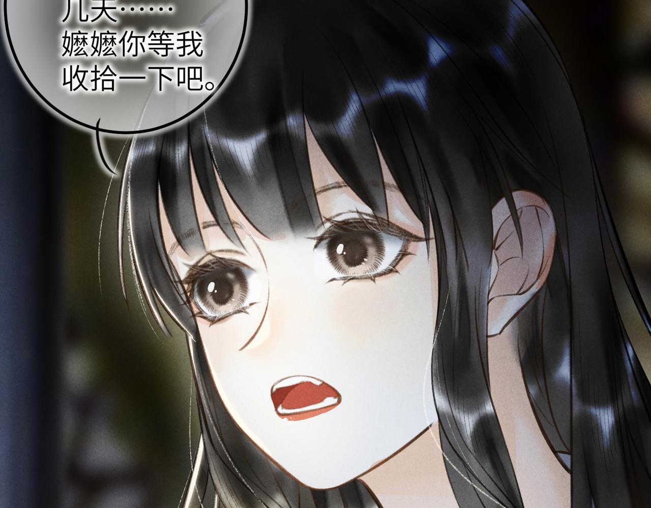 第四十五章 水澹澹兮生烟10