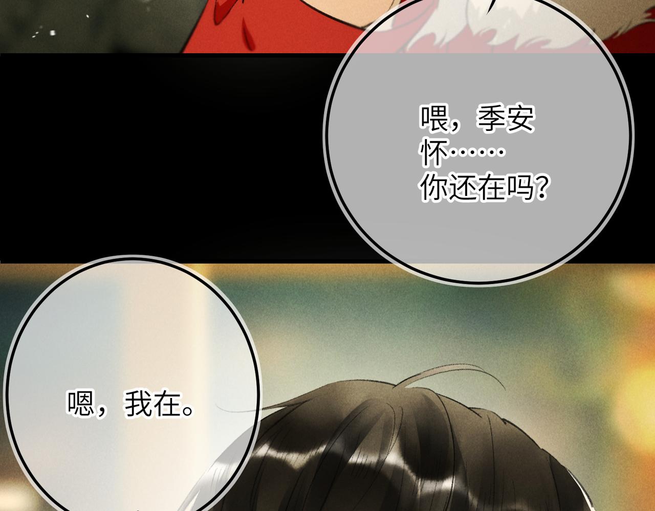 番外 圣诞快乐，我可以吻你吗？23