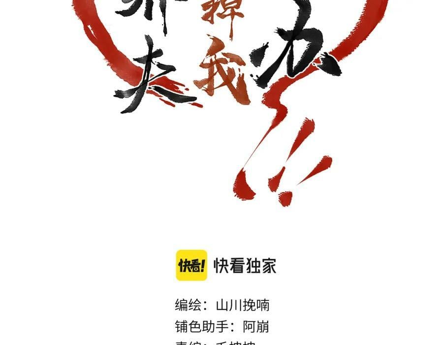 第九十八章 尘垢秕糠5