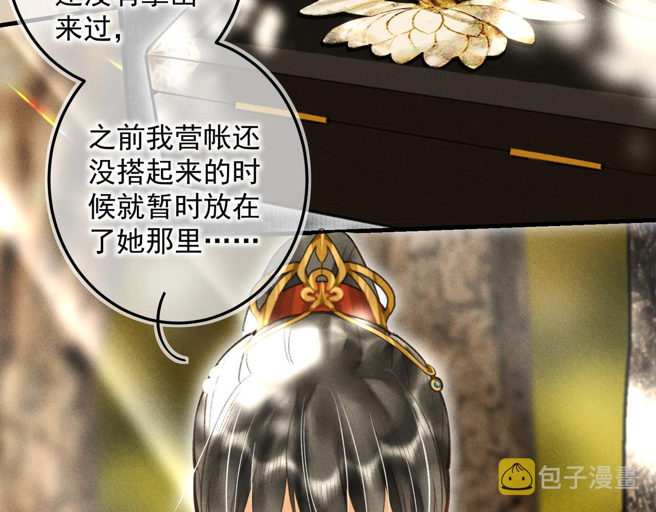 第四十一章 难道她遇险了？75