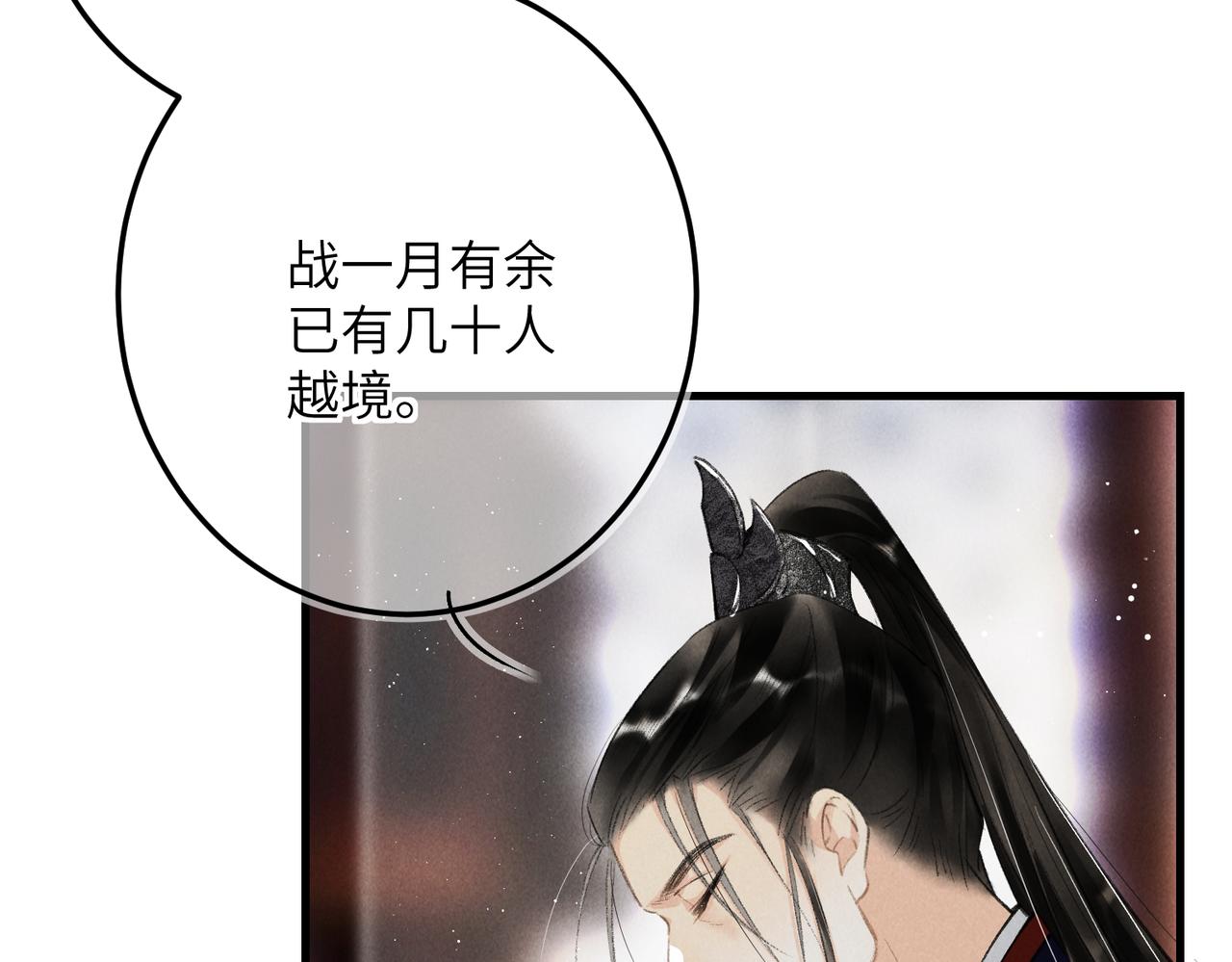 第七十六章 暗斗明争8