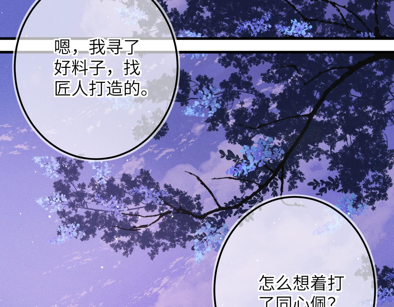第七十九章 如火燎原71