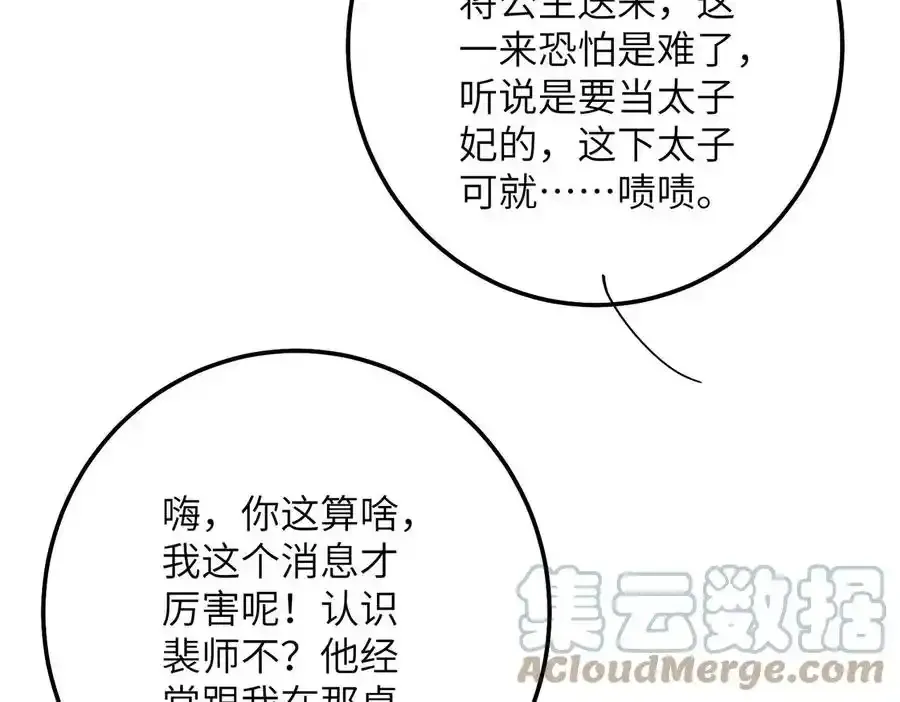 第五十四章 范范吆注104