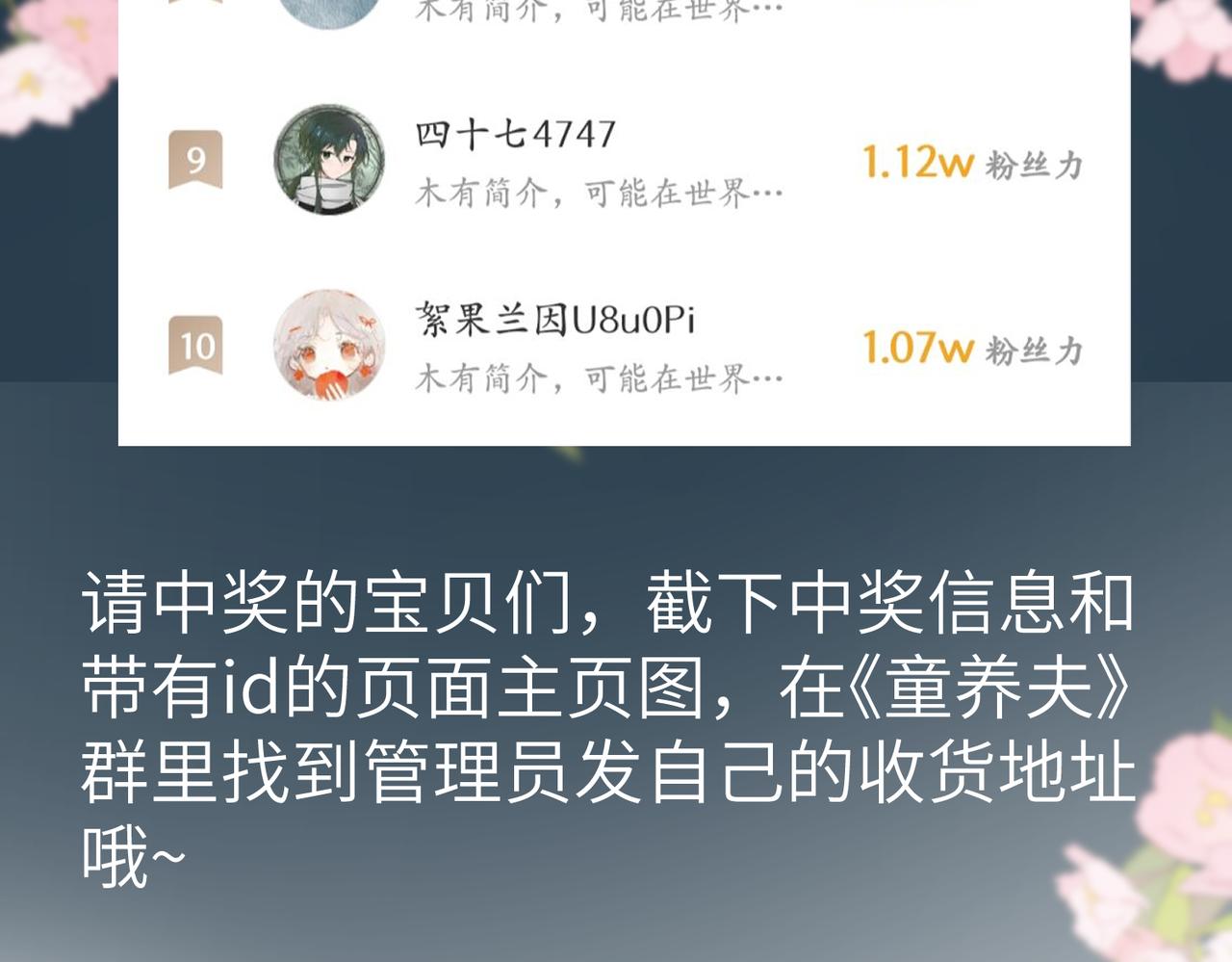 第六十九章 谈霏玉屑119