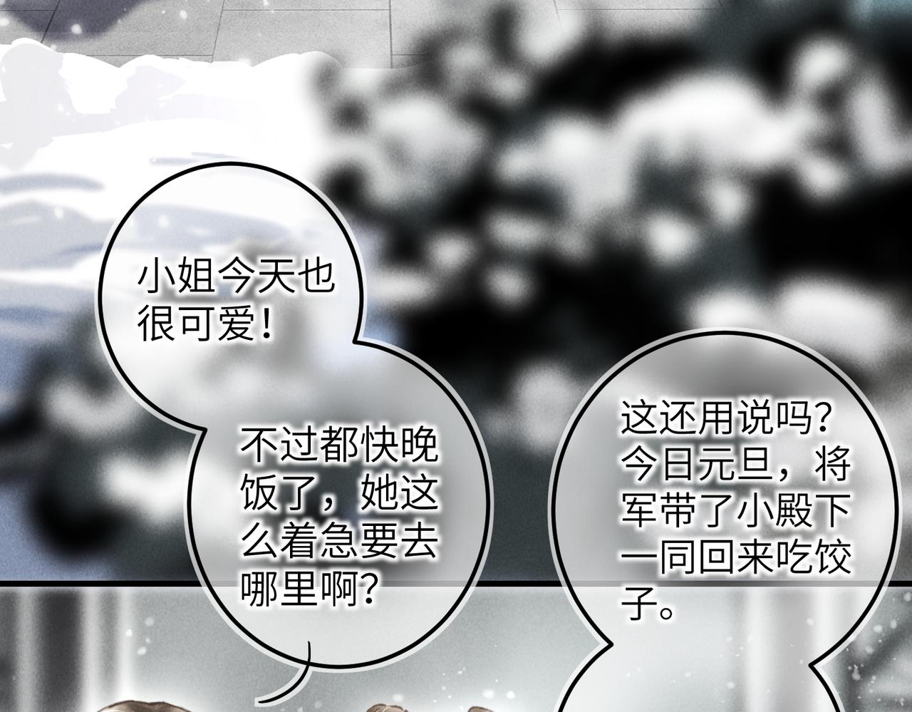 番外 元旦的关怀攻略10