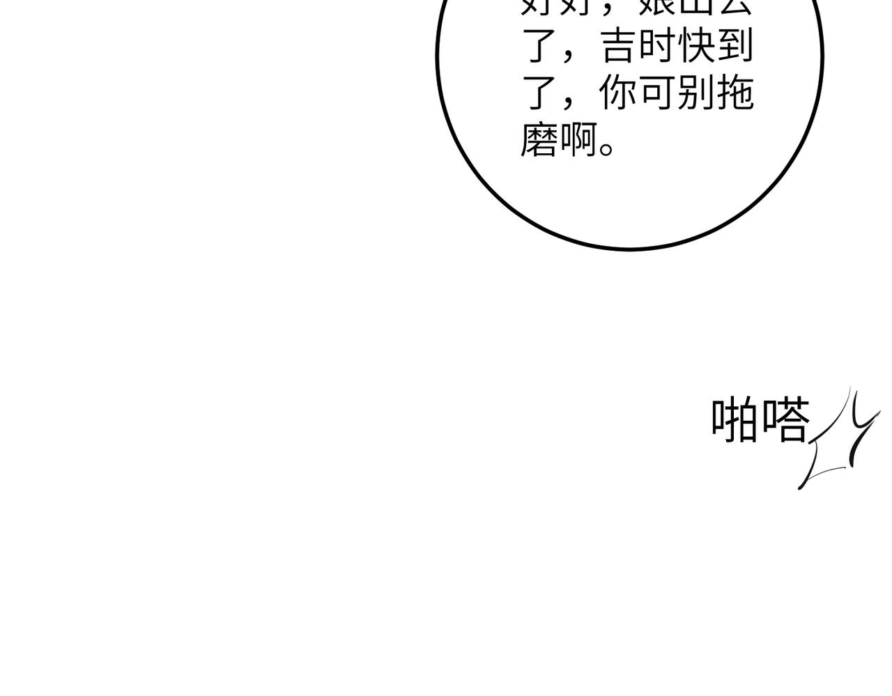 第七十五章 暗礁险滩17
