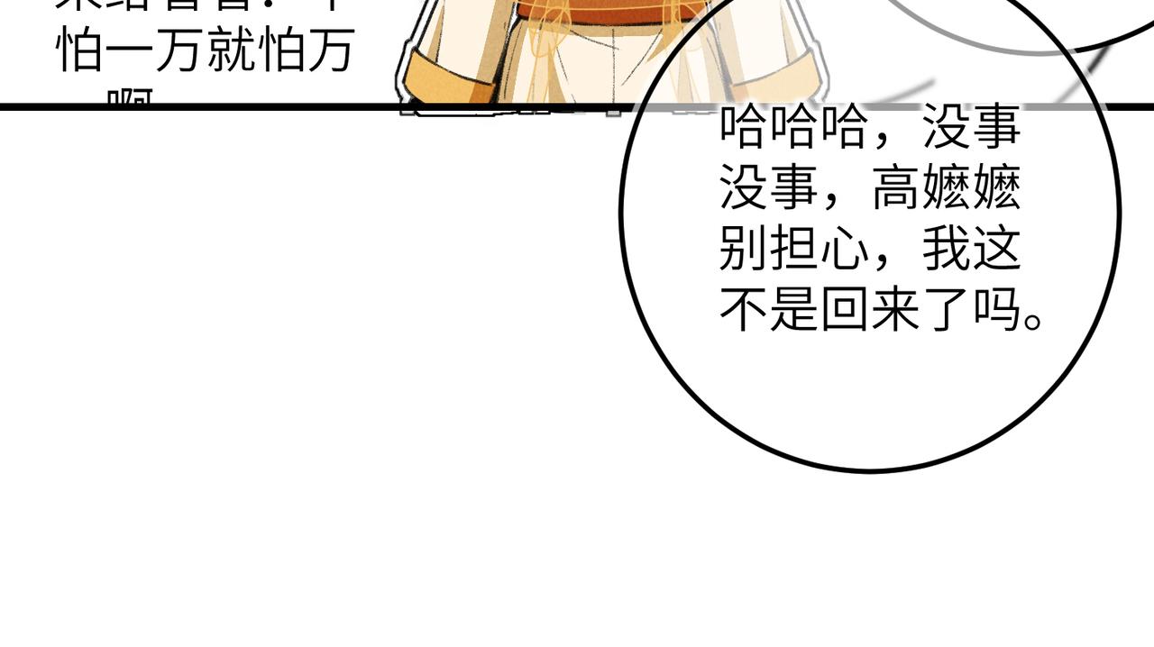 第四十四章 云青青兮欲雨57