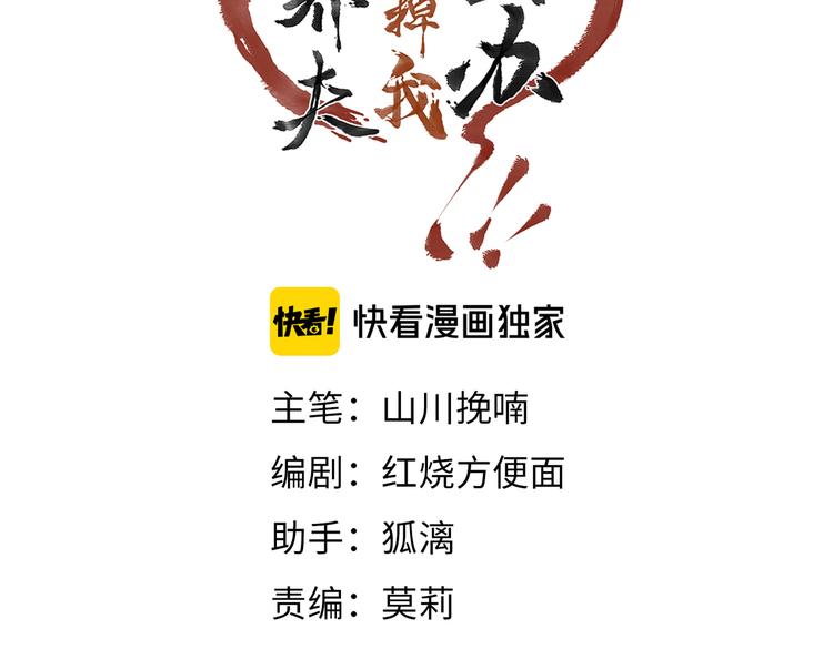 第三章 我就可怜一下2