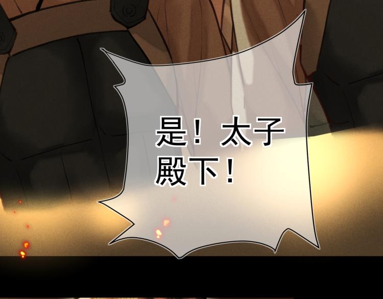 第二十九章 兄弟之争20