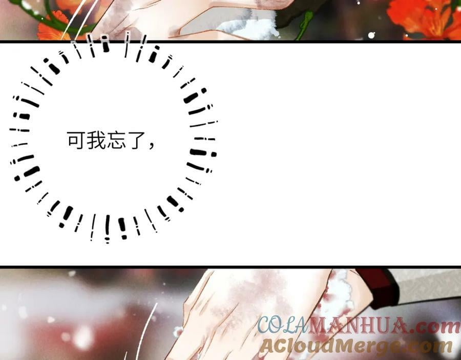 第九十三章 燕约莺期20