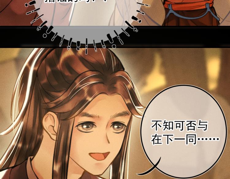 第二十七章 相携之际39
