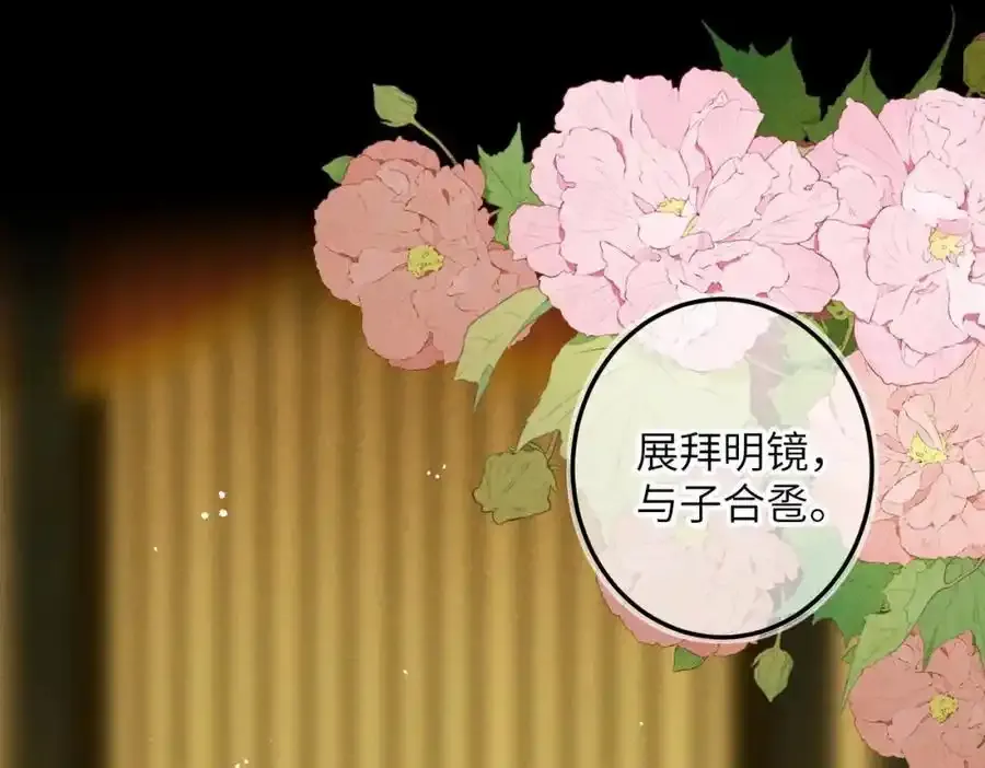 第一百零二章 百岁之好51